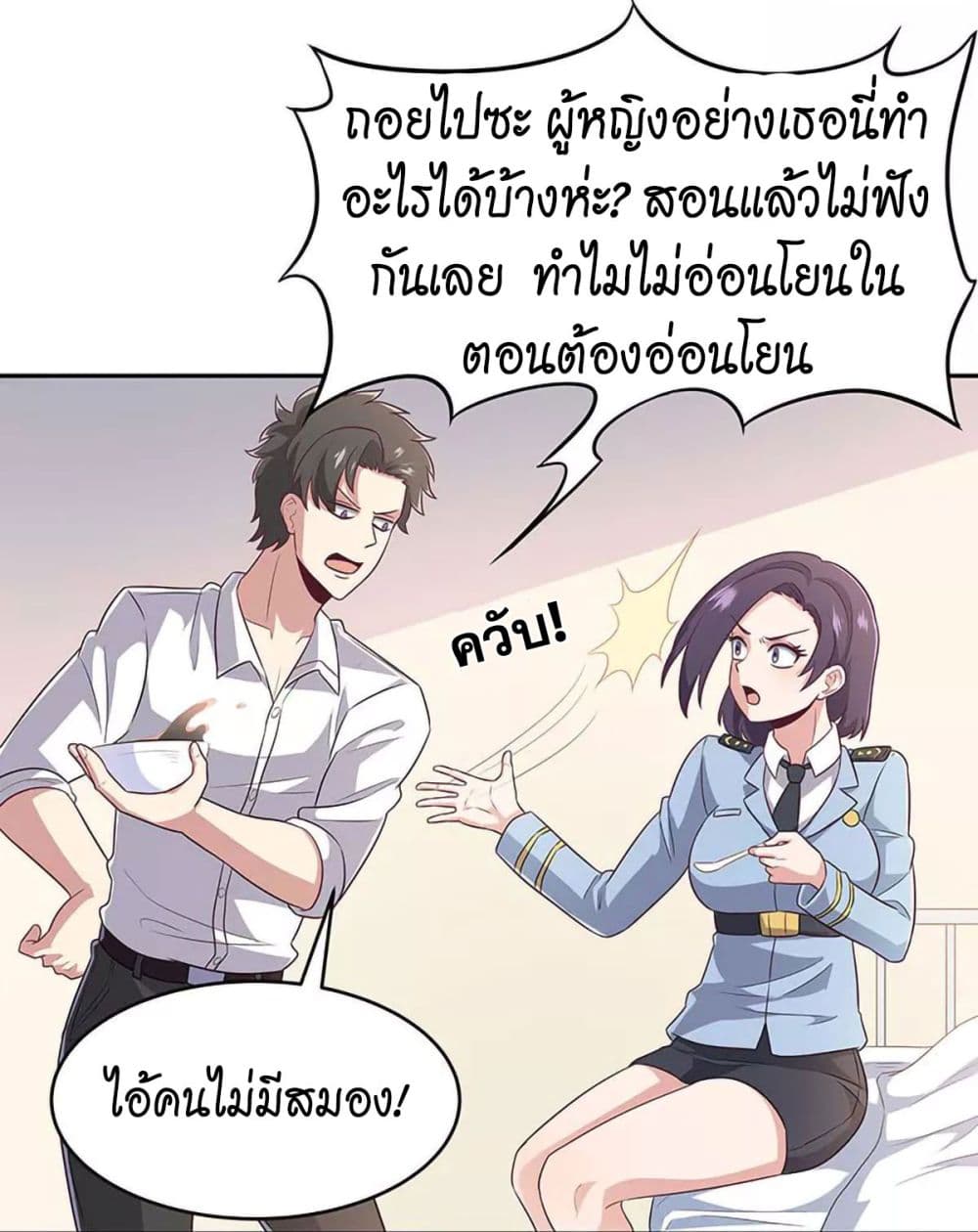 โครตเกรียนเซียนโอสด ตอนที่ 74 หน้า 27