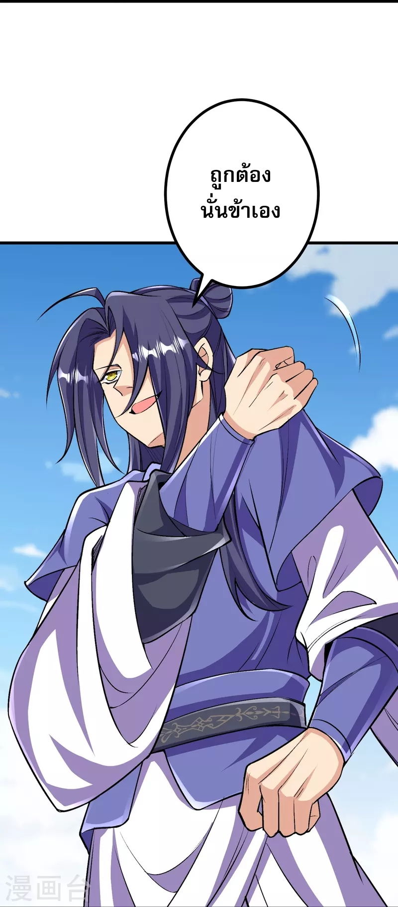 ผู้ขัดเกลาร่างกายที่แข็งแกร่งที่สุดในประวัติศาสตร์ ตอนที่ 106 หน้า 21