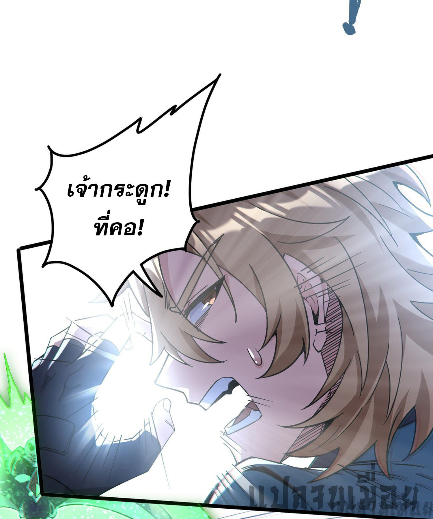 การ์ดของฉันไร้เทียมทาน ตอนที่ 2 หน้า 48