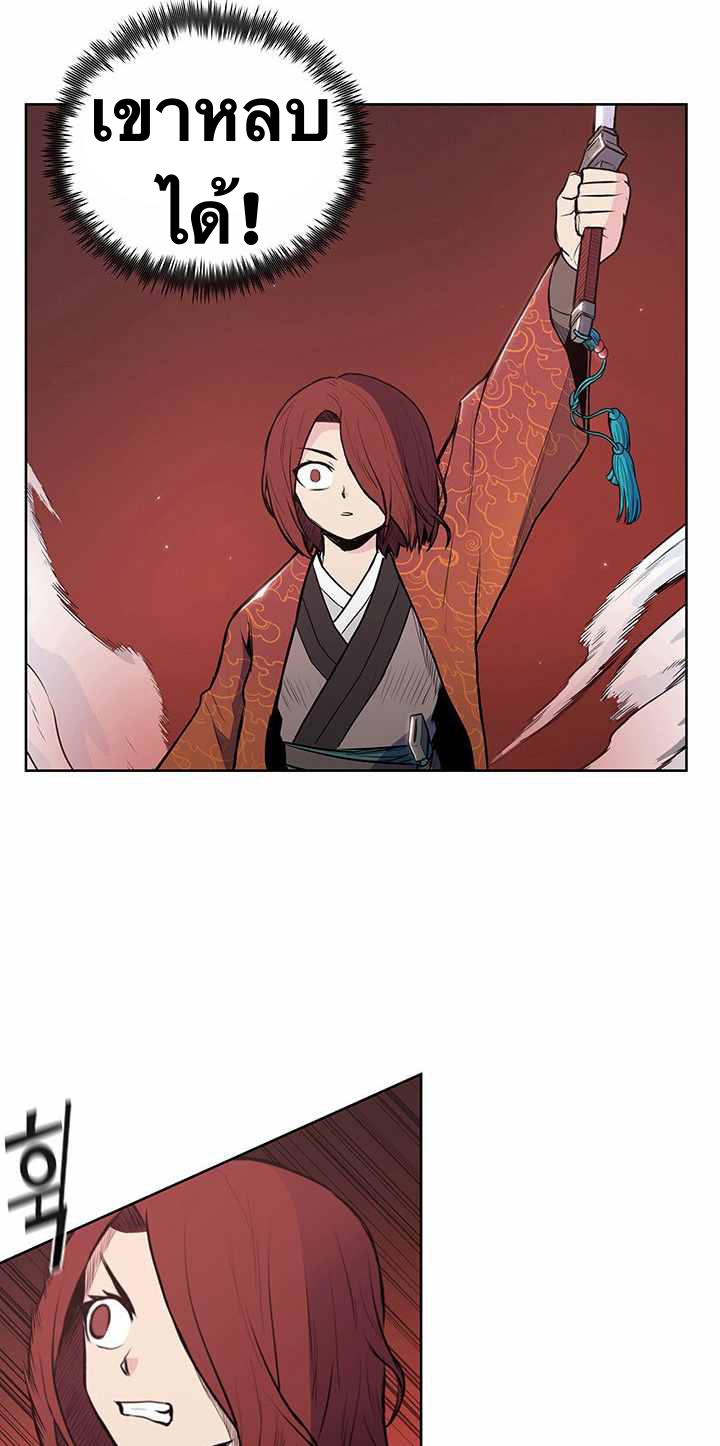 The God Of War ตอนที่ 22 หน้า 3