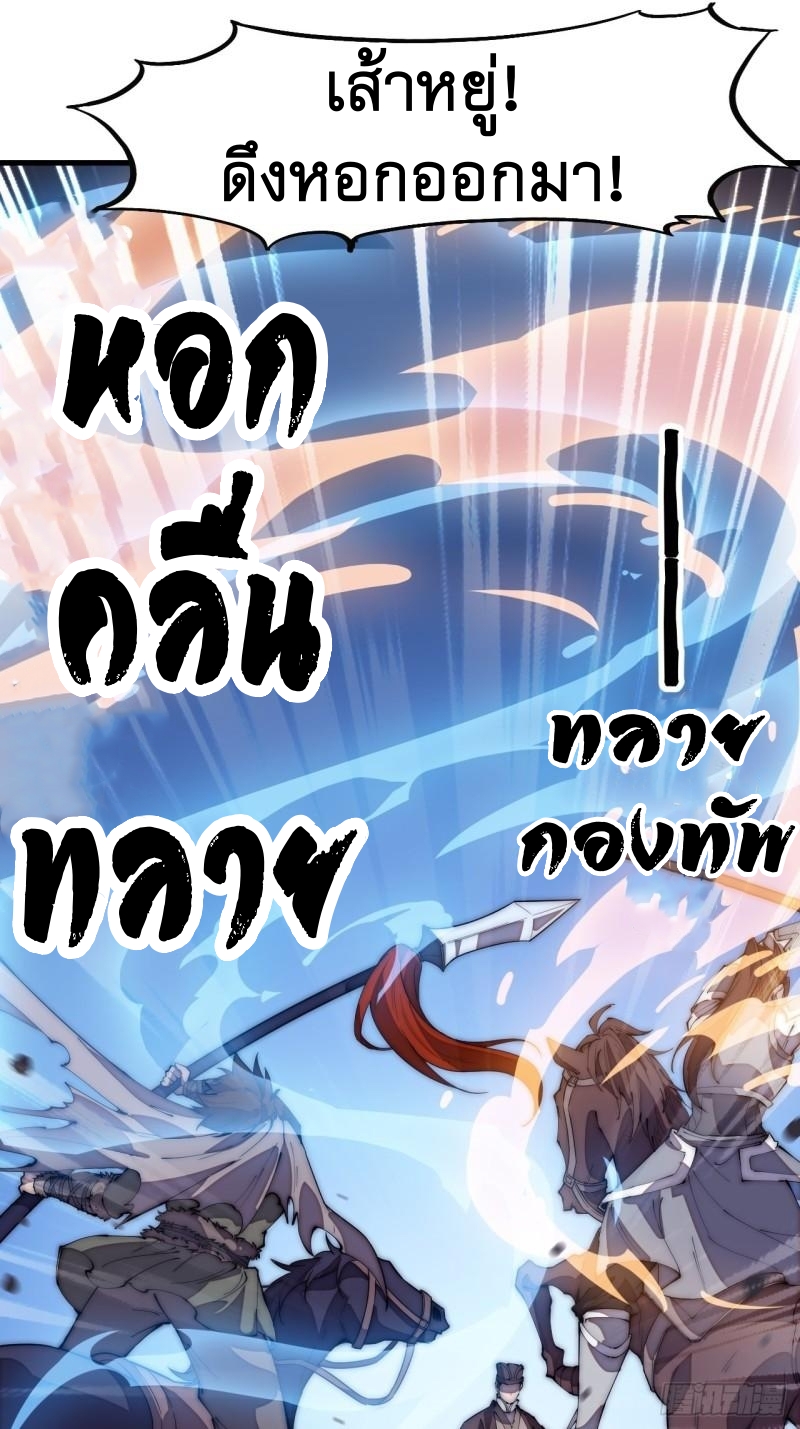 Starting a Mountain ตอนที่ 194 หน้า 13