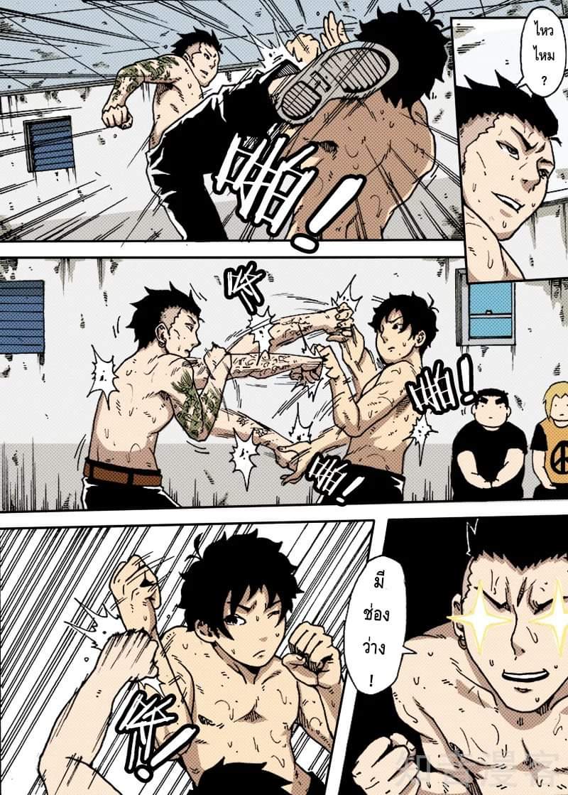 Xie wen dong ตอนที่ 13 หน้า 18