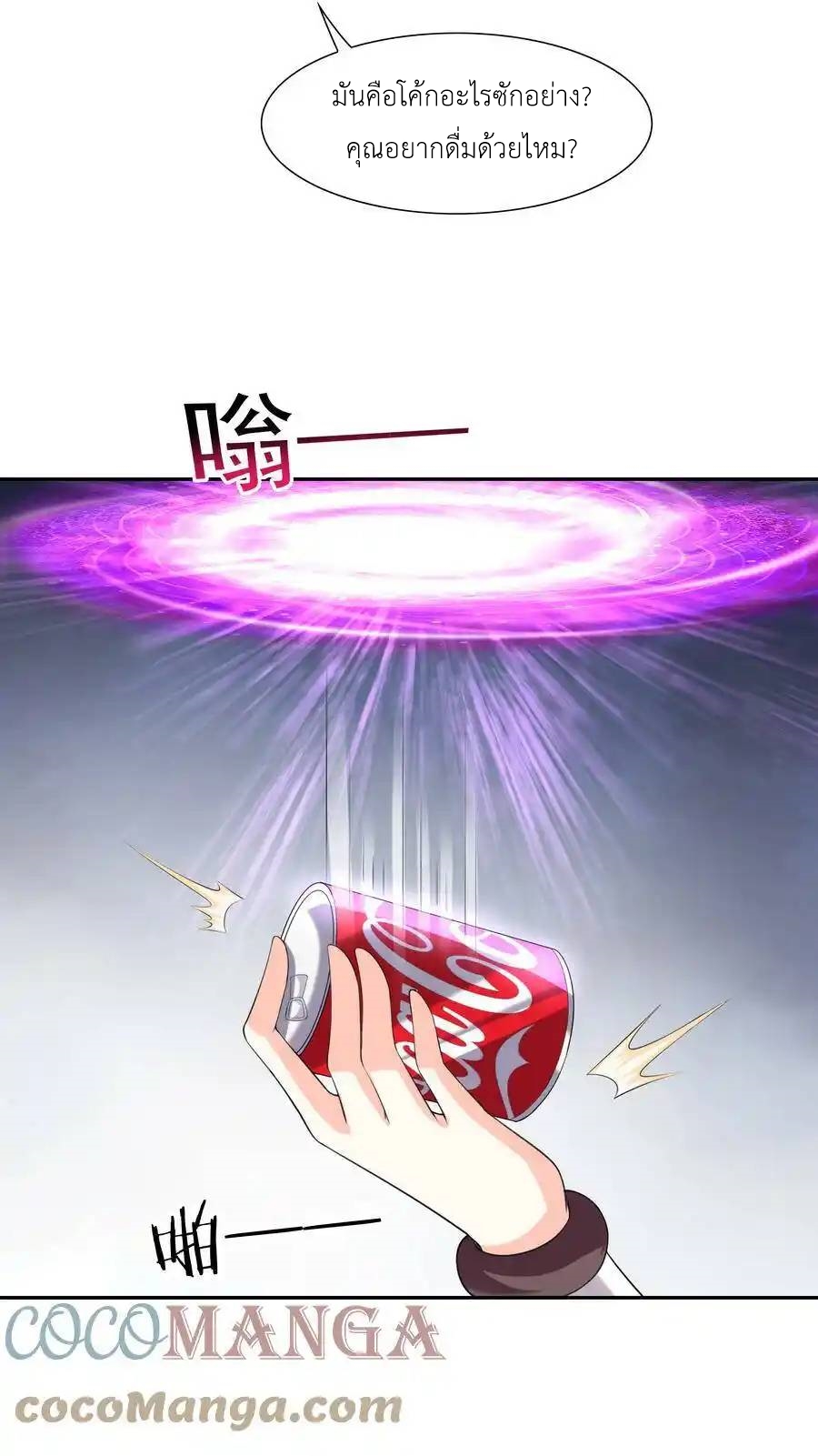 My Harem Is Entirely Female Demon Villains ตอนที่ 14 หน้า 17