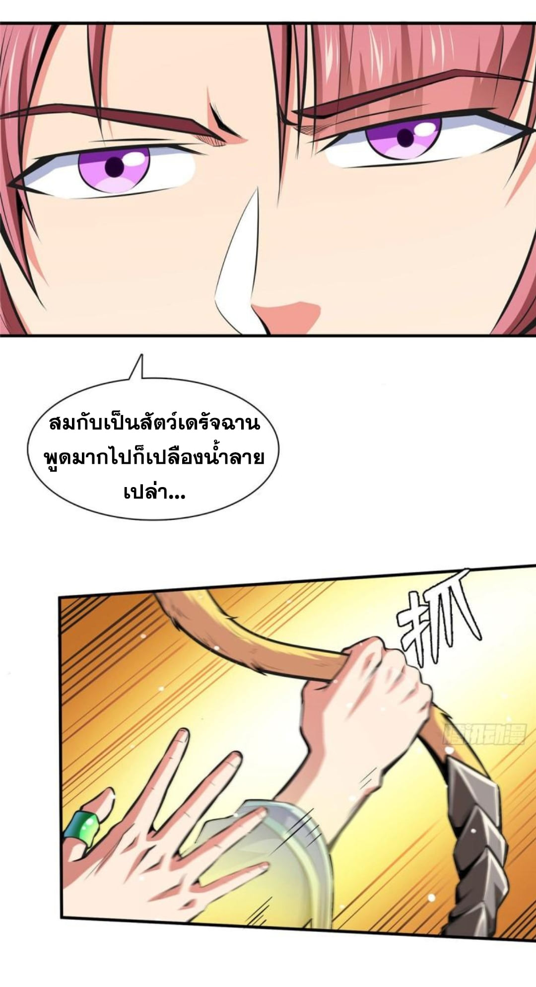 Library Of Heaven's Path ตอนที่ 137 หน้า 28