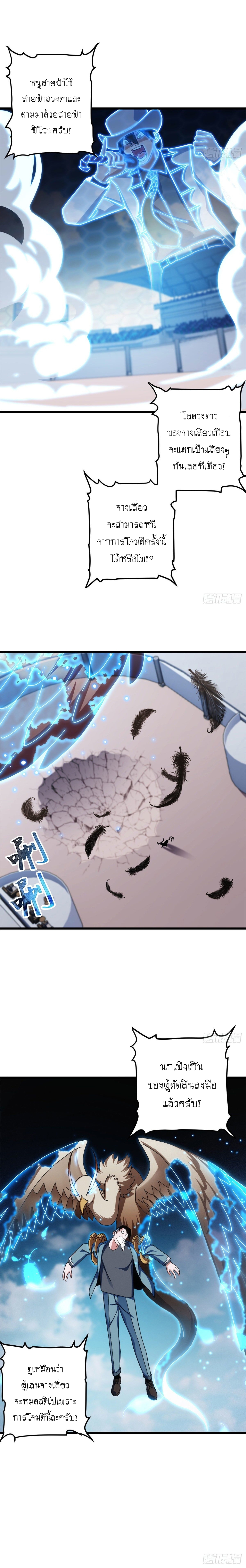 Super god pet shop - ร้านค้าสุดยอดสัตว์เลี้ยงระดับพระเจ้า (ชนจีน) ตอนที่ 8 หน้า 13