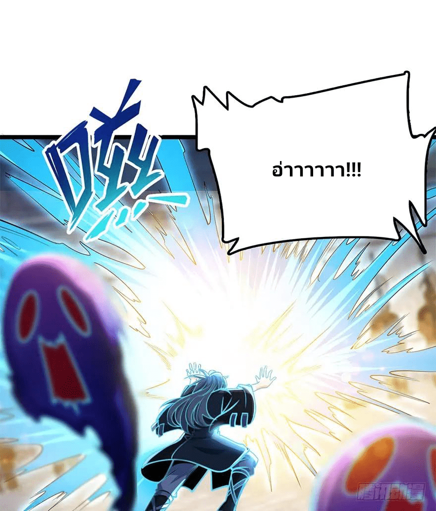 The new life of the Kuan King-ชีวิตใหม่ของราชาจอมกวน ตอนที่ 47 หน้า 32