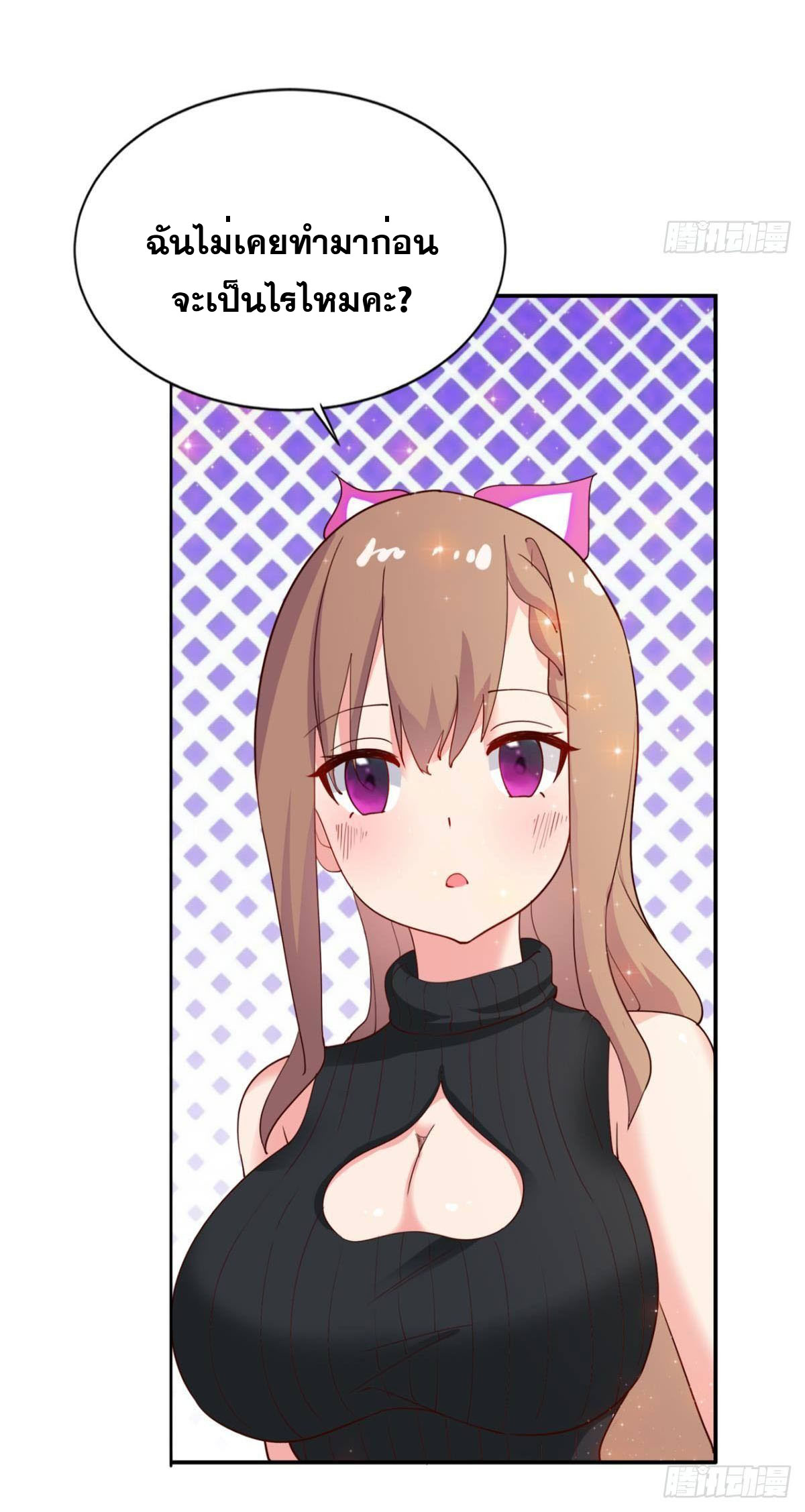 แก้วิกฤตแห่งสวรรค์ ตอนที่ 18 หน้า 25