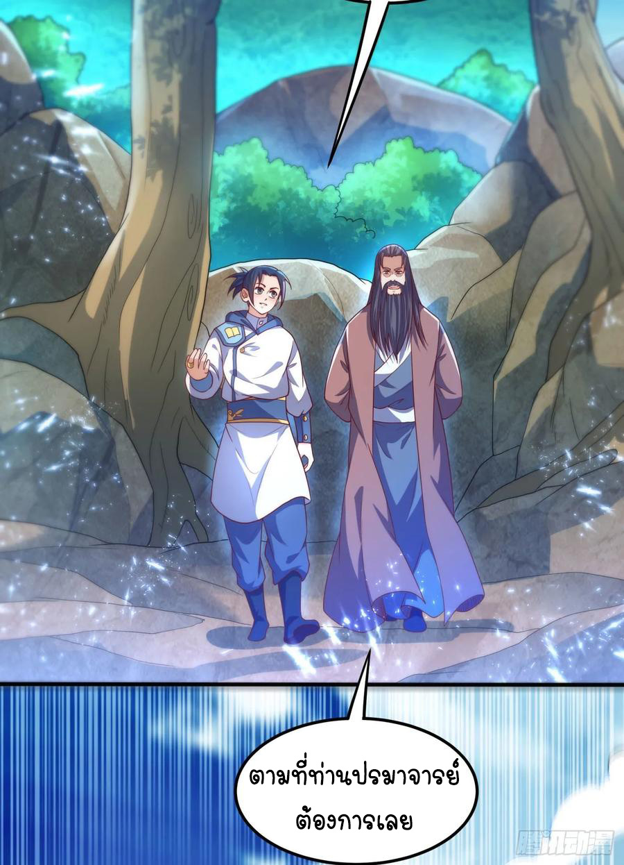 Wu ni ตอนที่ 69 หน้า 12