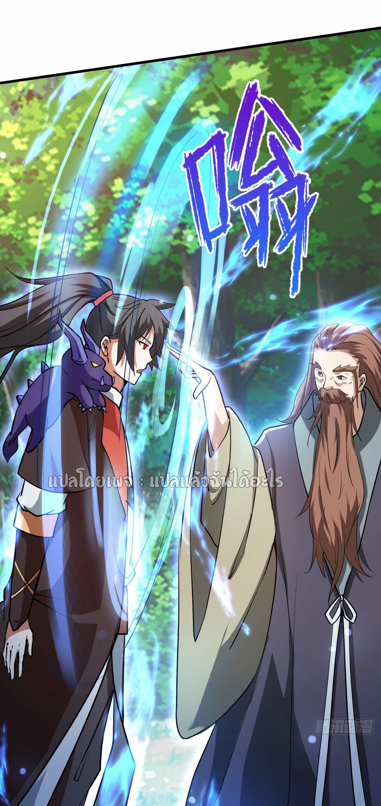 (ชนจีน)จุติเทพจักรพรรดิเกิดมาทั้งทีมีคะแนนเป็นล้าน ตอนที่ 55 หน้า 11