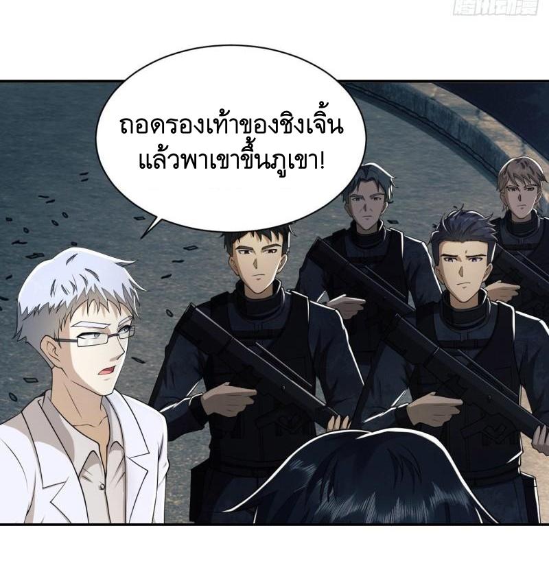 THE FIRST ORDER ตอนที่ 147 หน้า 18
