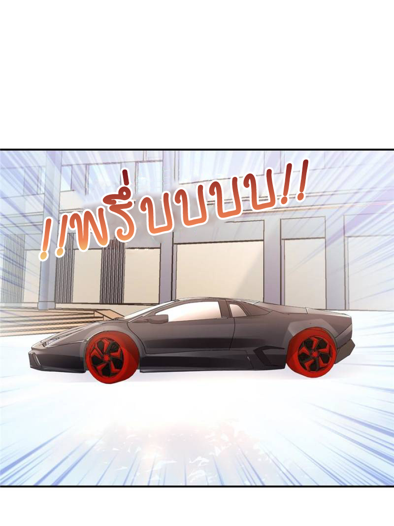 เจ้าชายโรงเรียนแห่งชาติเป็นเด็กผู้หญิง ตอนที่ 34 หน้า 5