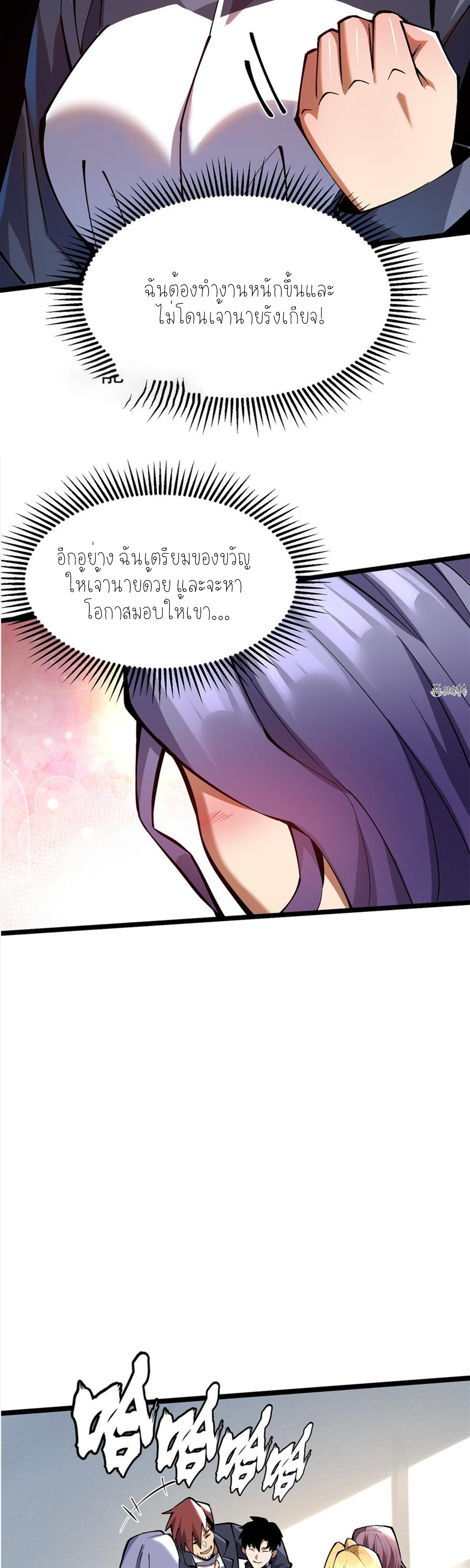 ไม่อยากเรียนทักษะ แห่งคำสาปเลย! ตอนที่ 37 หน้า 22