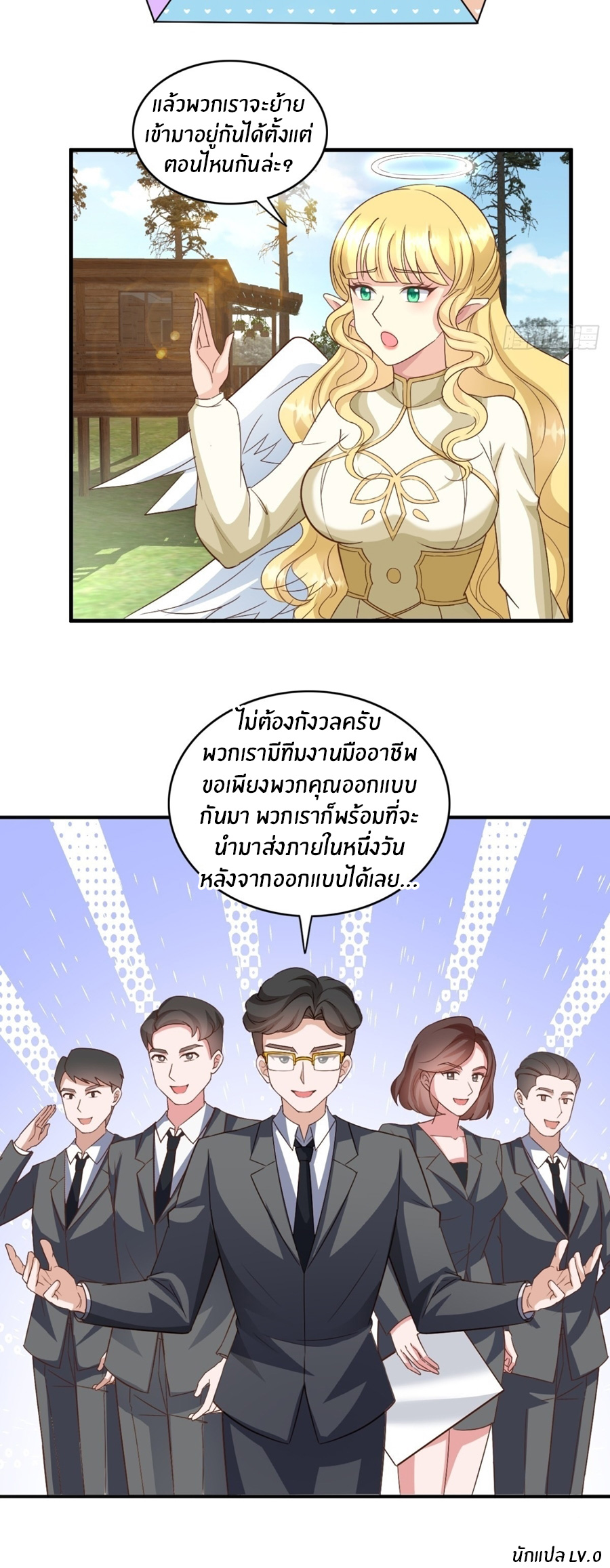 อกหักมาแล้ว 999 ครั้ง ตอนที่ 12 หน้า 15