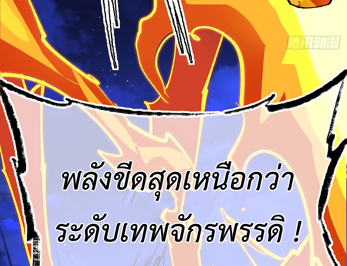 (ทันจีน) Mechanical Master (โคตรปรมาจารย์เทพจักรกล) ตอนที่ 1 หน้า 15
