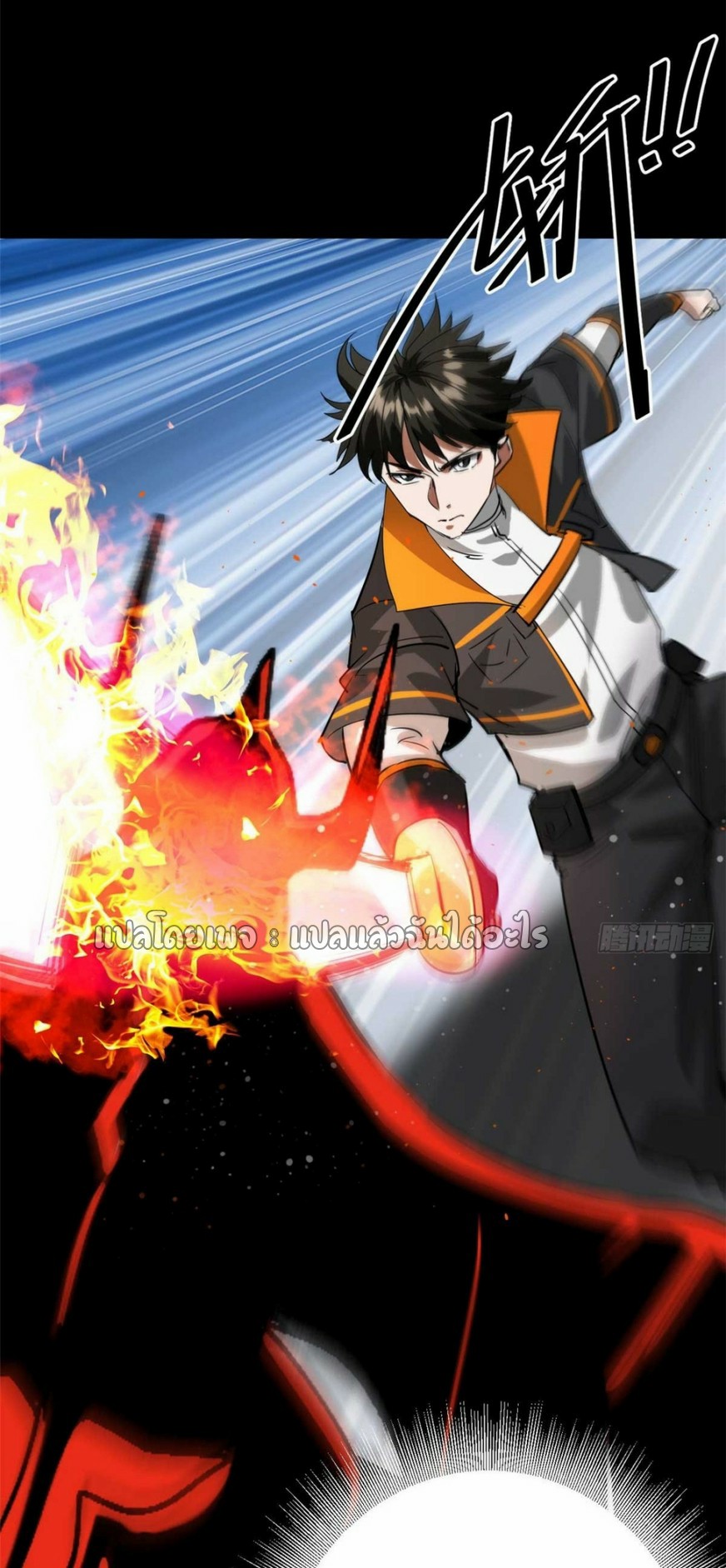 รูเล็ตเวิลด์ สุ่มไอเทมเอาชีวิตรอด ตอนที่ 184 หน้า 20