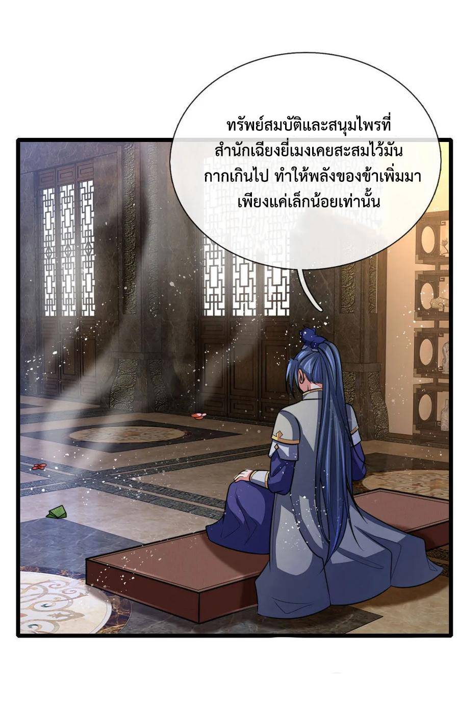 |.ตำนานราชันย์เทพสวรรค์ ตอนที่ 106 หน้า 6