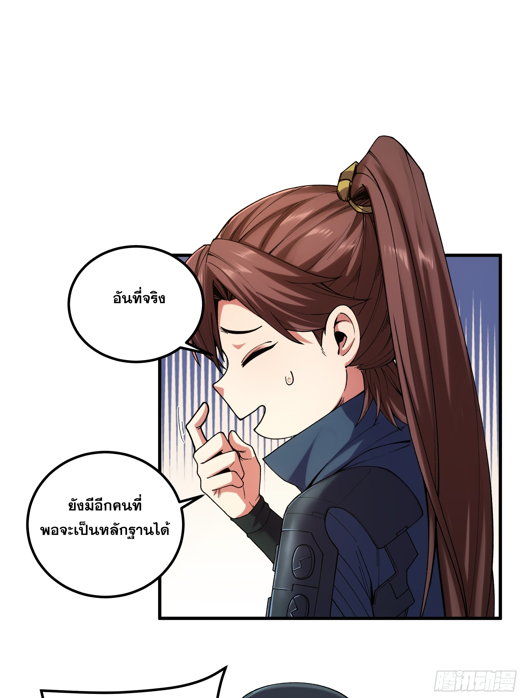 หาญท้าชะตาฟ้า ปริศนายุทธจักร ตอนที่ 35 หน้า 19