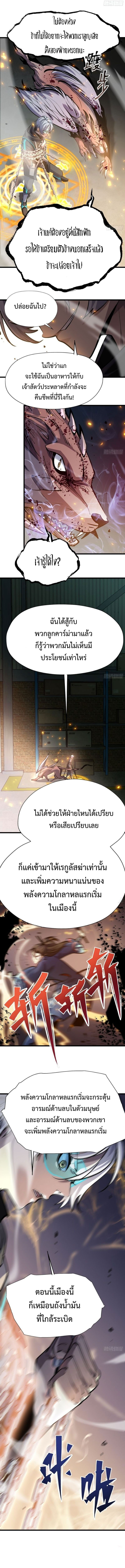 STAR PRISON ตอนที่ 22 หน้า 7