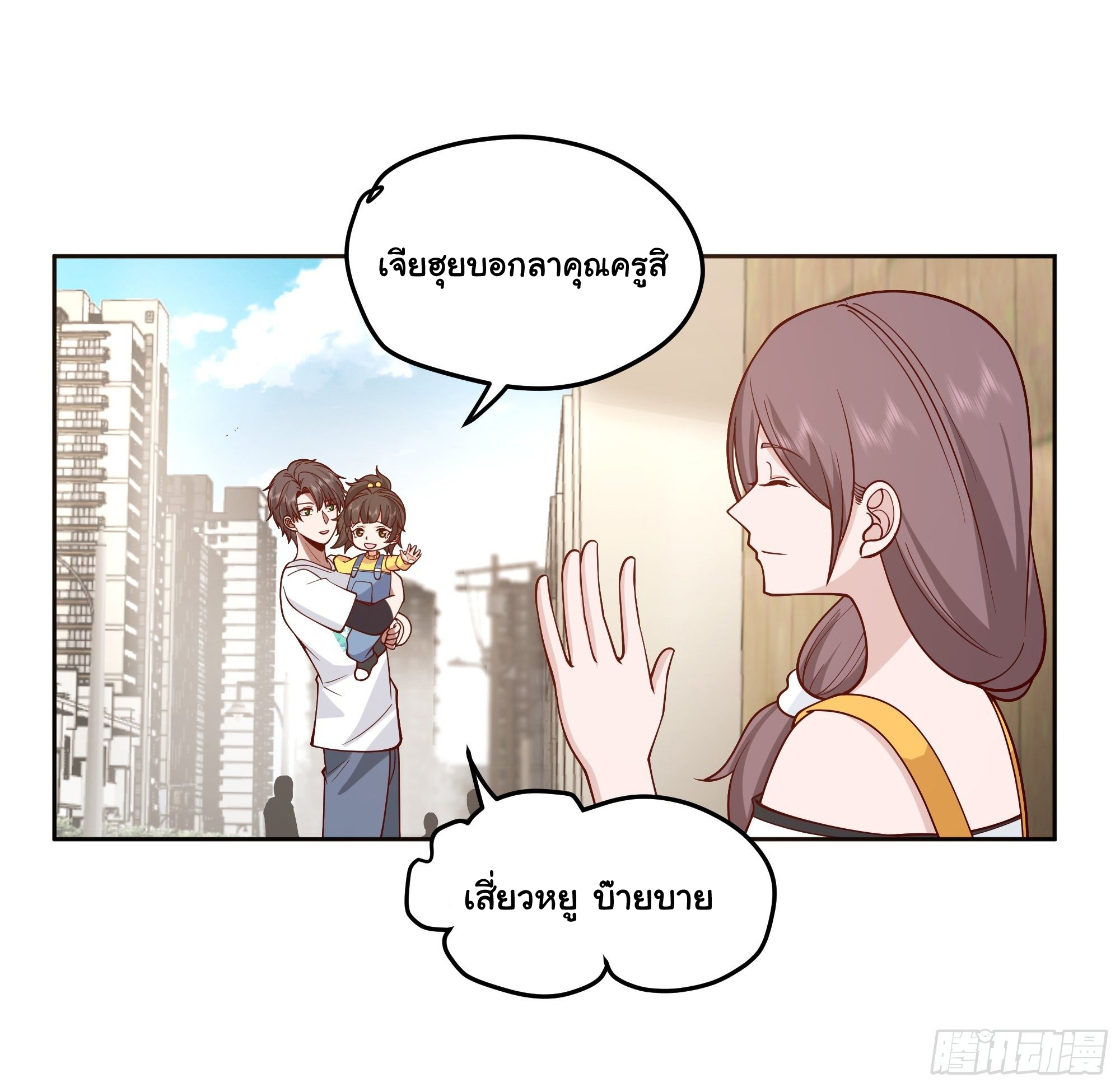 ผมไม่ได้อยากกลับมาเกิดใหม่เลยจริงๆ ตอนที่ 11 หน้า 12