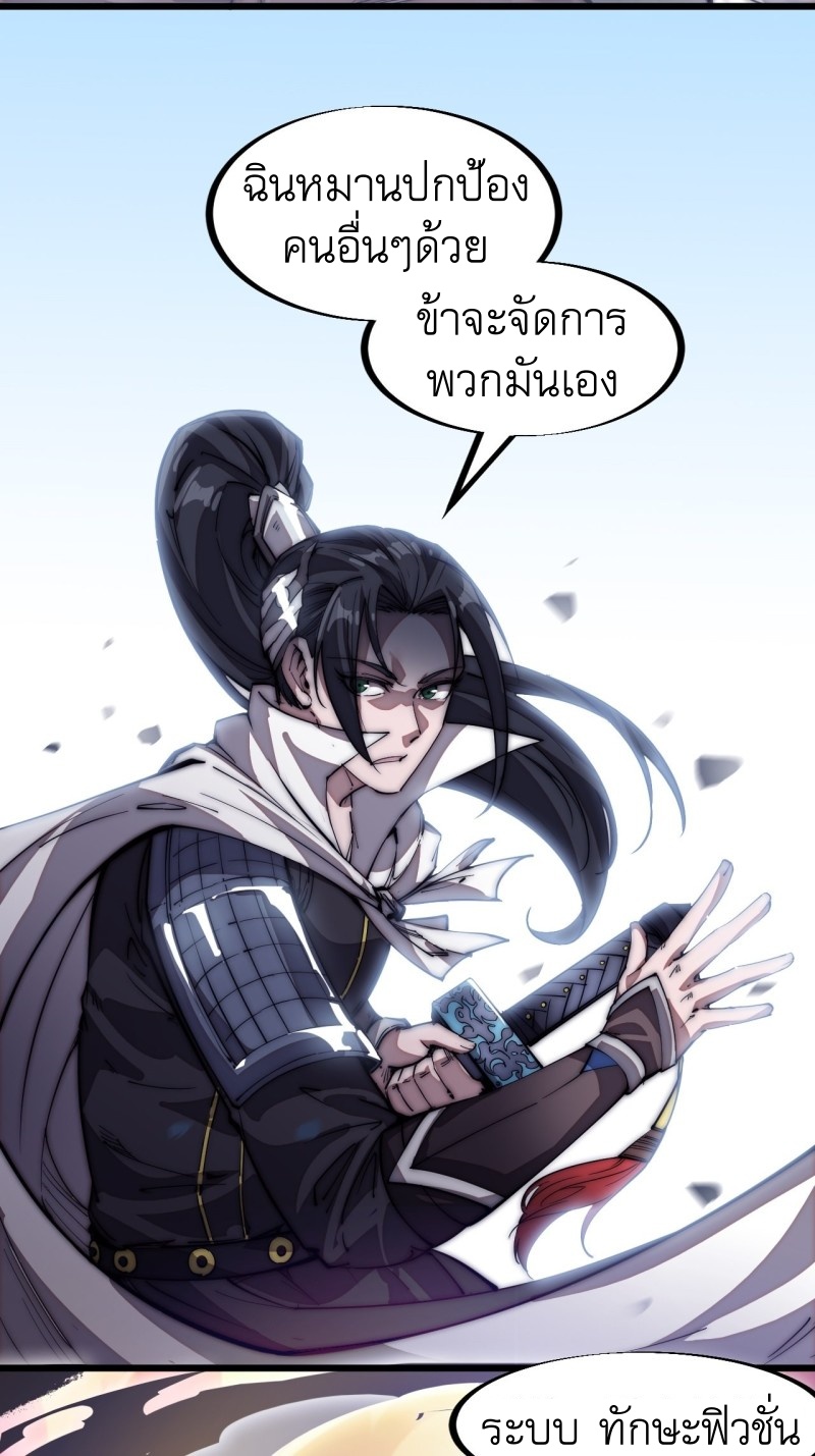 Starting a Mountain ตอนที่ 119 หน้า 26