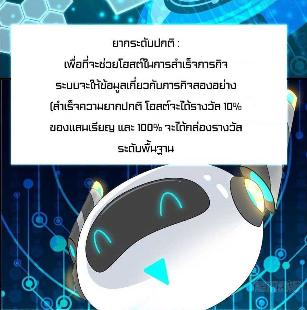 High energy strikes ตอนที่ 11 หน้า 4