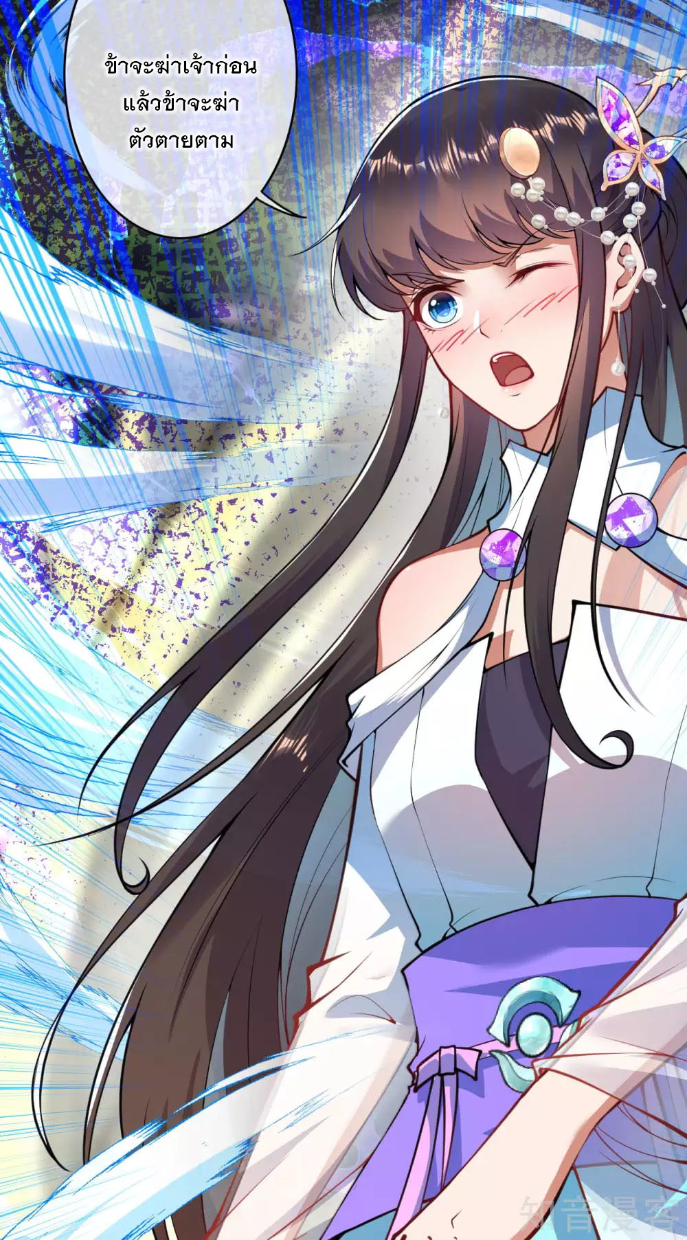 อาณาจักรดาบอมตะ ตอนที่ 44 หน้า 3