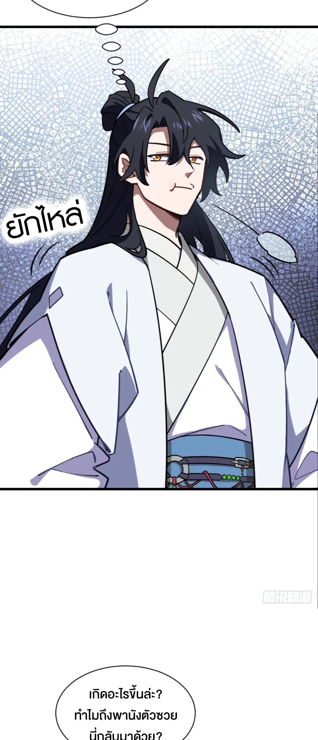 กำเนิดร่างเทวะบรรพกาล ตอนที่ 53 หน้า 28