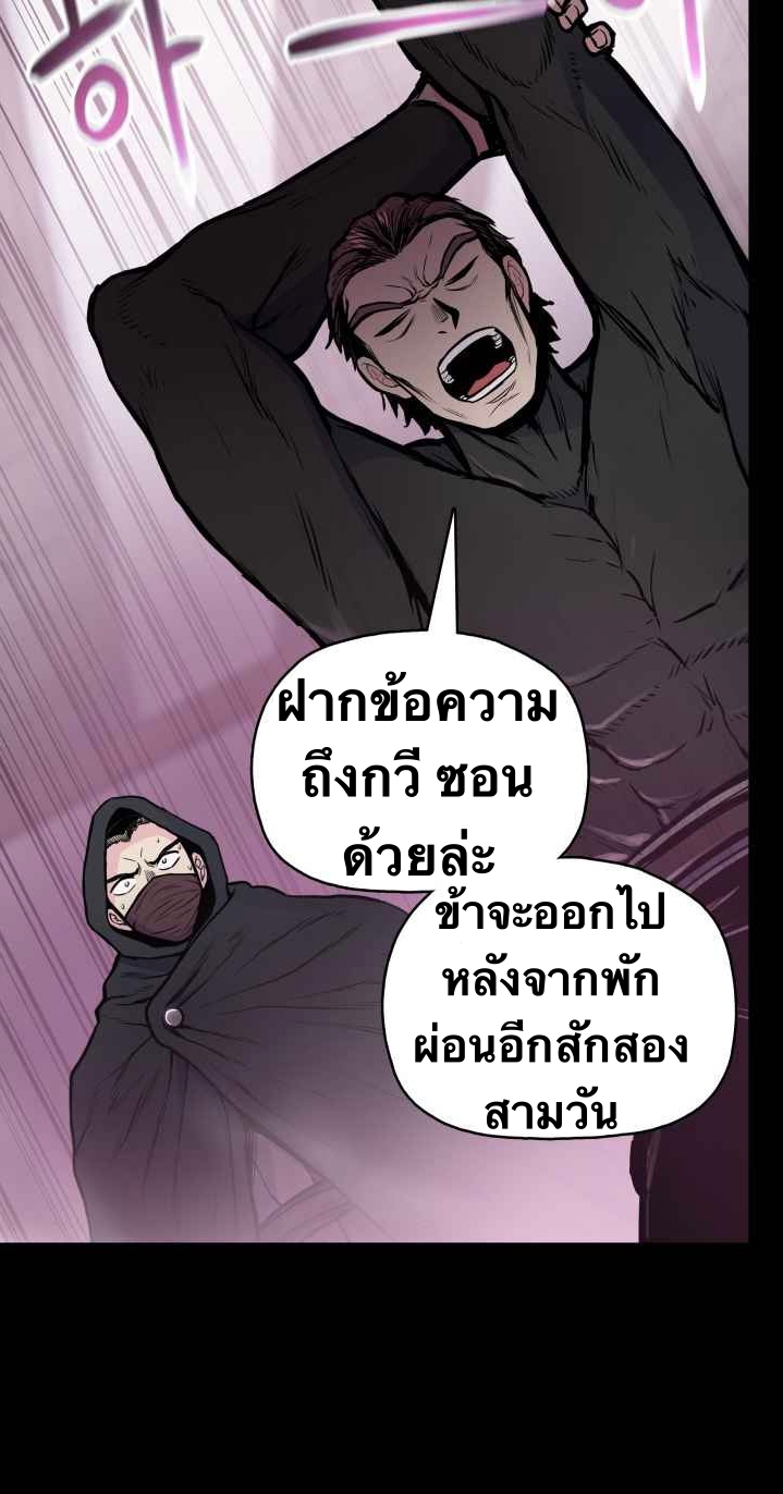 The God Of War ตอนที่ 45 หน้า 10