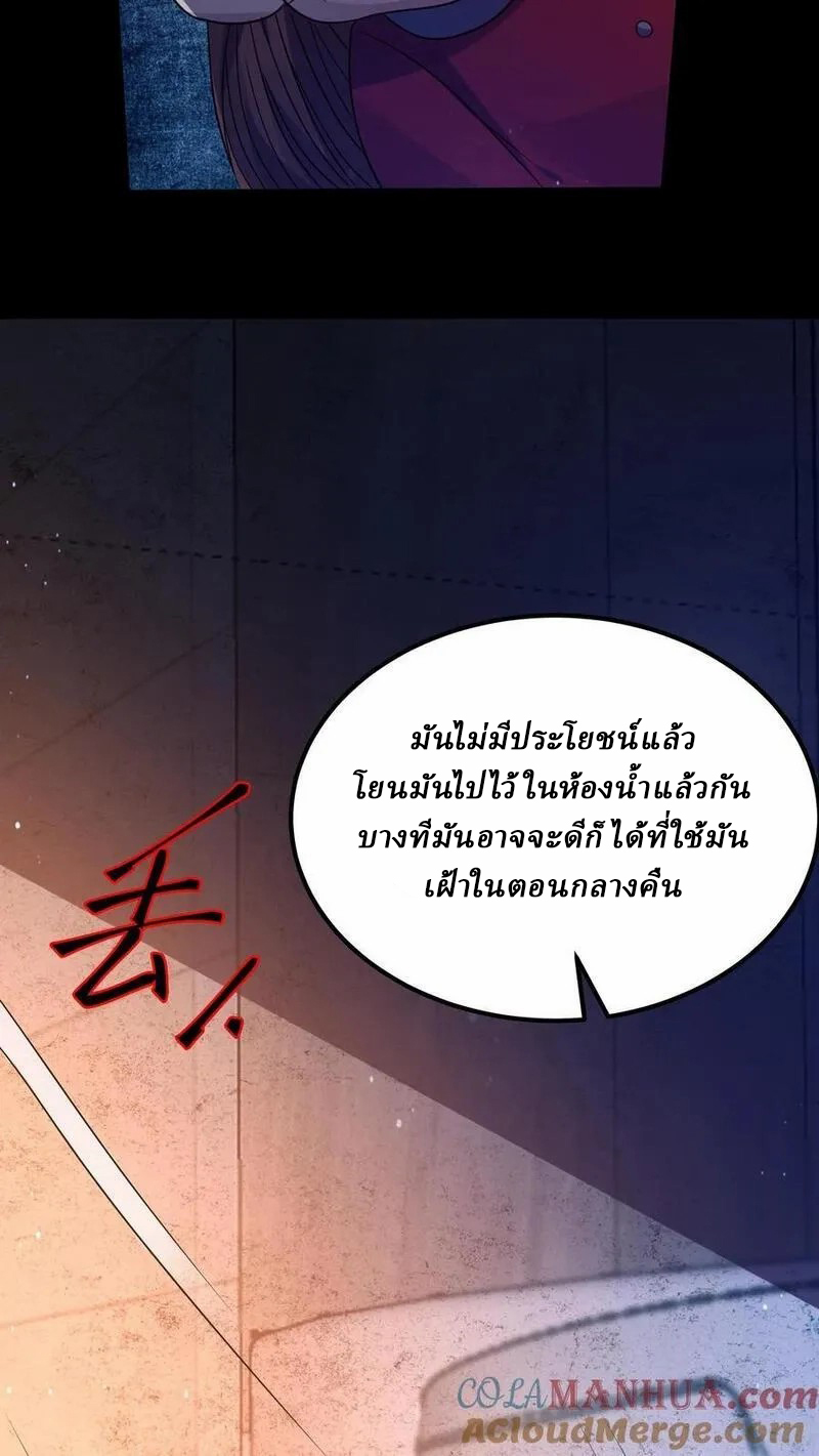 SSS-rank Invincible War God ตอนที่ 11 หน้า 15