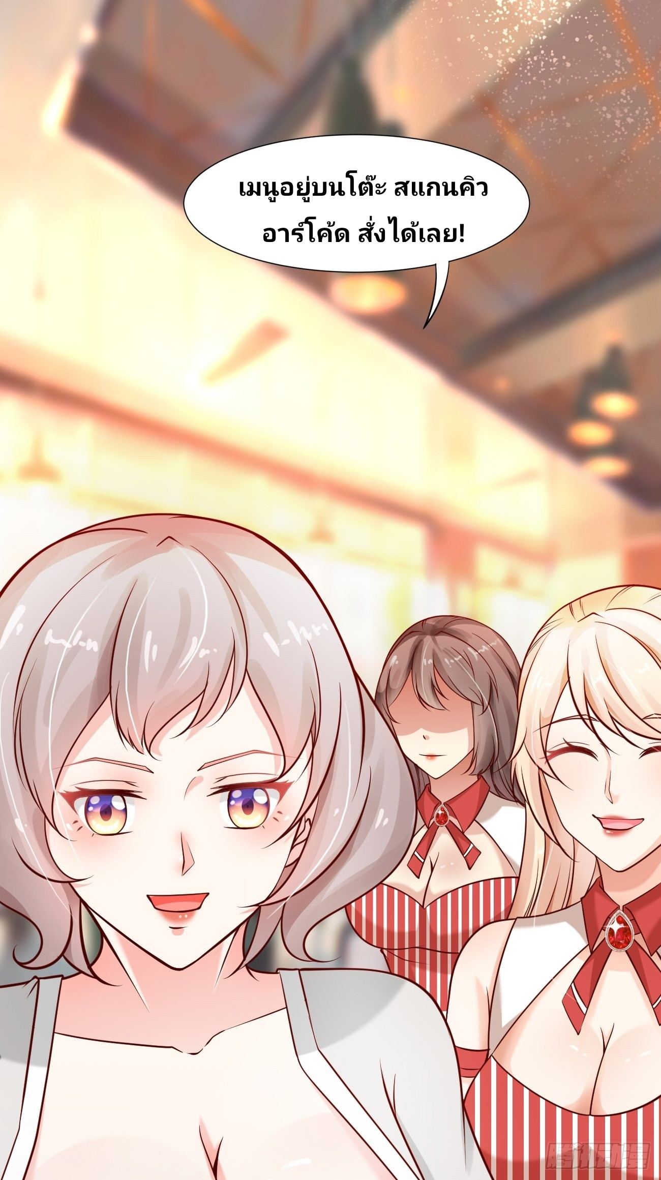 ฉันสุ่มตัวตนใหม่ทุกสัปดาห์ ตอนที่ 49 หน้า 24