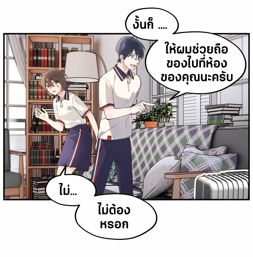 You are my unknown ตอนที่ 3 หน้า 30