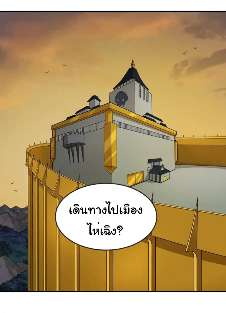 Junior Brother Demon Sovereign is too devoted ตอนที่ 117 หน้า 33