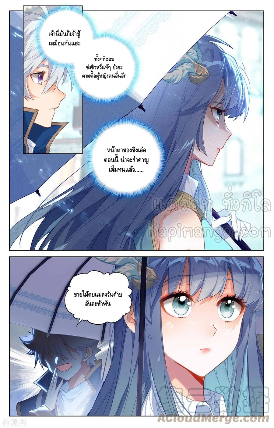 Absolute resonance ตอนที่ 87 หน้า 17