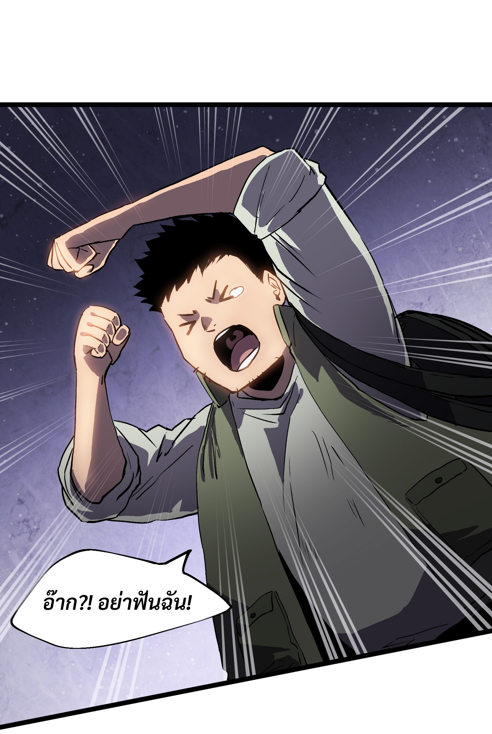 บริษัทจัดส่งในวันสิ้นโลก ตอนที่ 8 หน้า 11