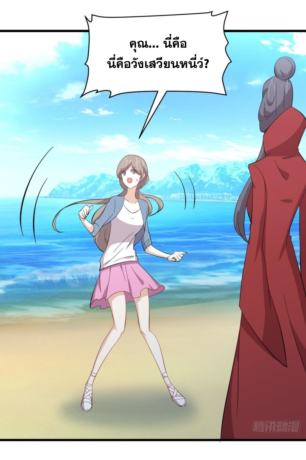 Immortal Swordsman in The Reverse World ข้าเซียนกระบี่ไม่เกาะสตรี ตอนที่ 331 หน้า 23