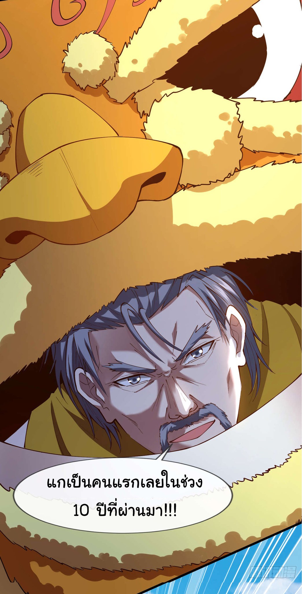 Chu Chen, the trash son-in-law ตอนที่ 40 หน้า 11