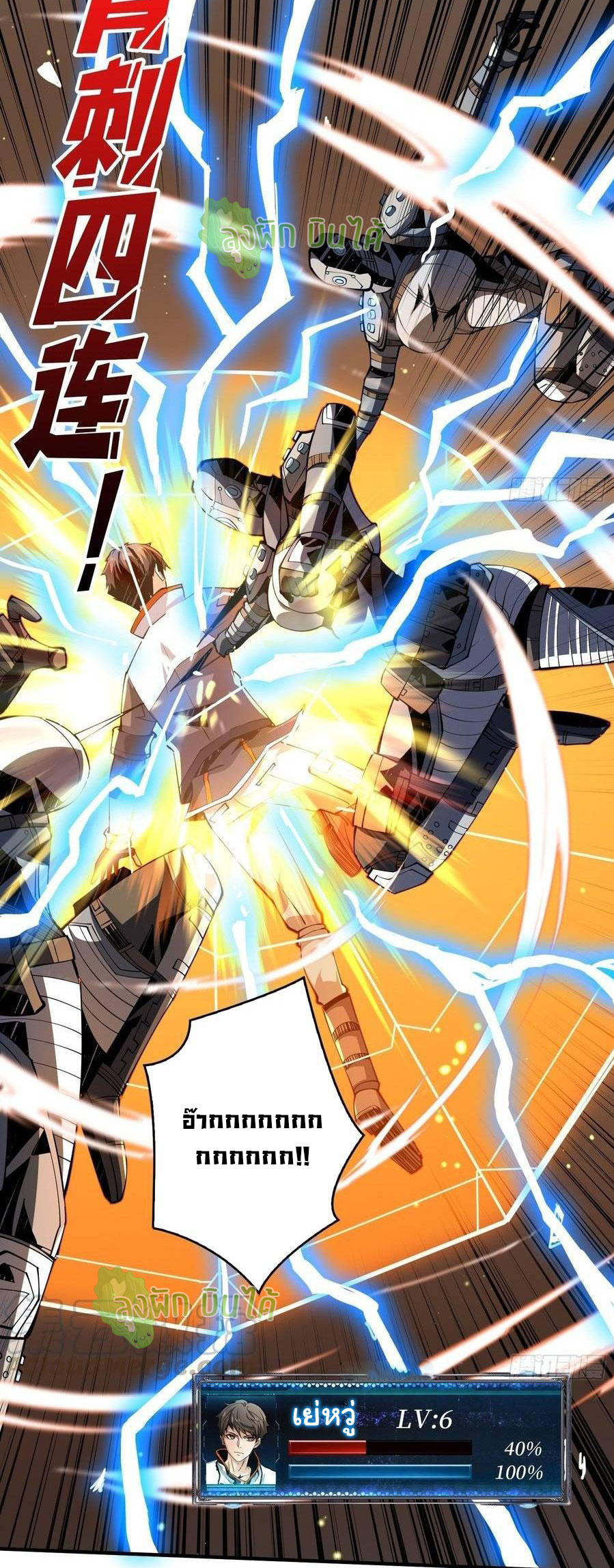 (ชนจีน) IT STARTS WITH A KINGPIN ACCOUNT - จุติจอมราชัน ตอนที่ 66 หน้า 31