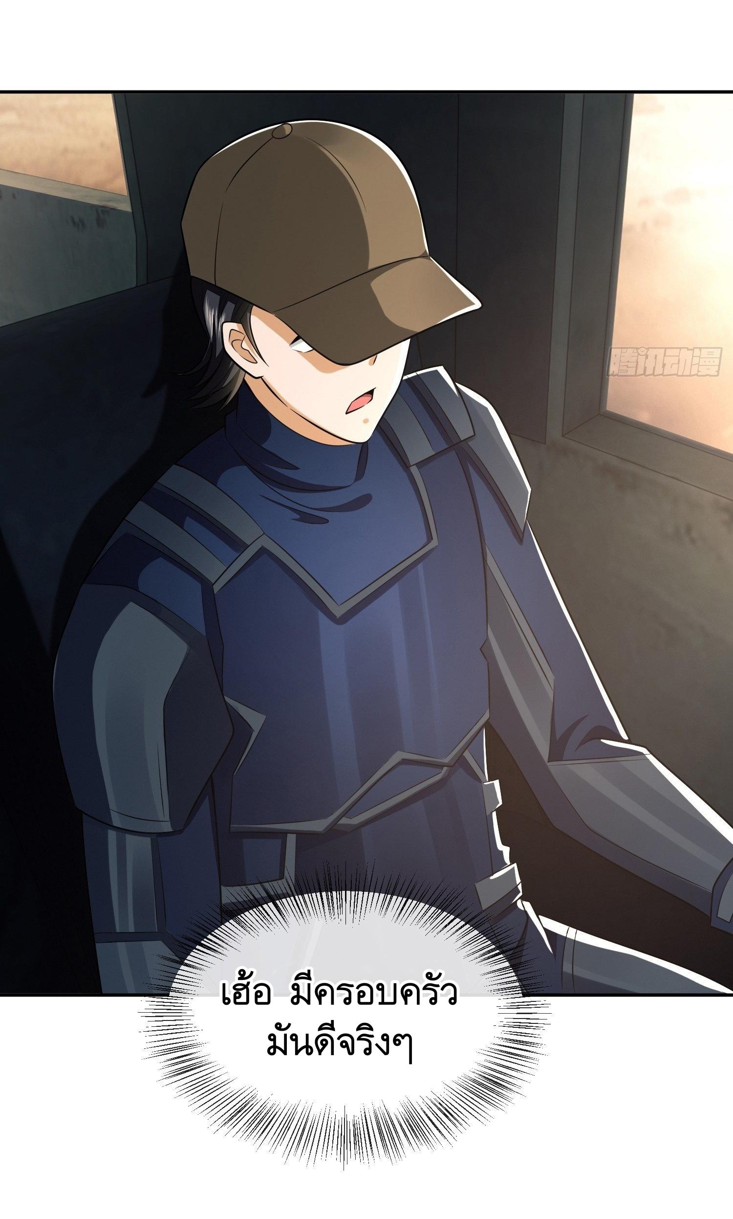 THE FIRST ORDER ตอนที่ 111 หน้า 36