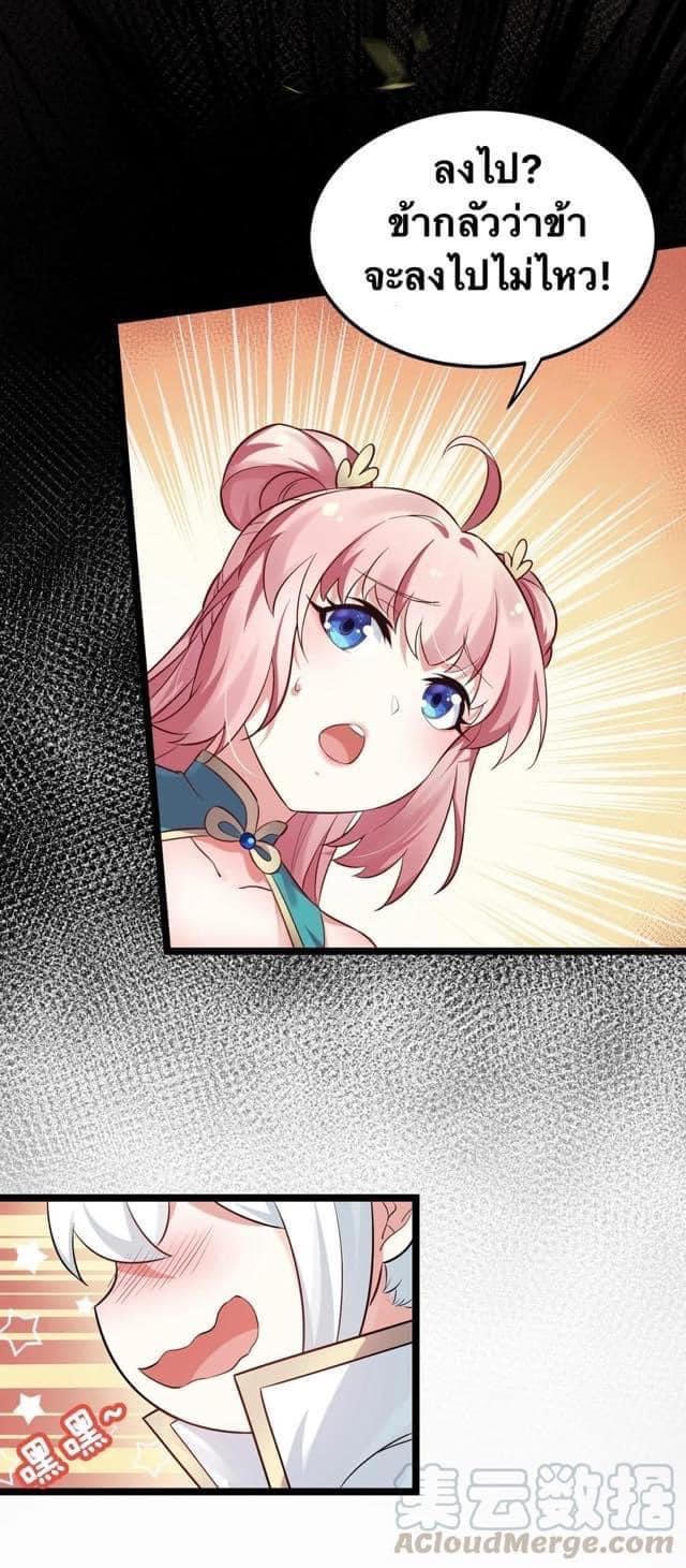 มหาบุรุษ ในตำนาน ตำนานที่หลับใหล (ศิษย์เบิ้มๆ) ตอนที่ 14 หน้า 26