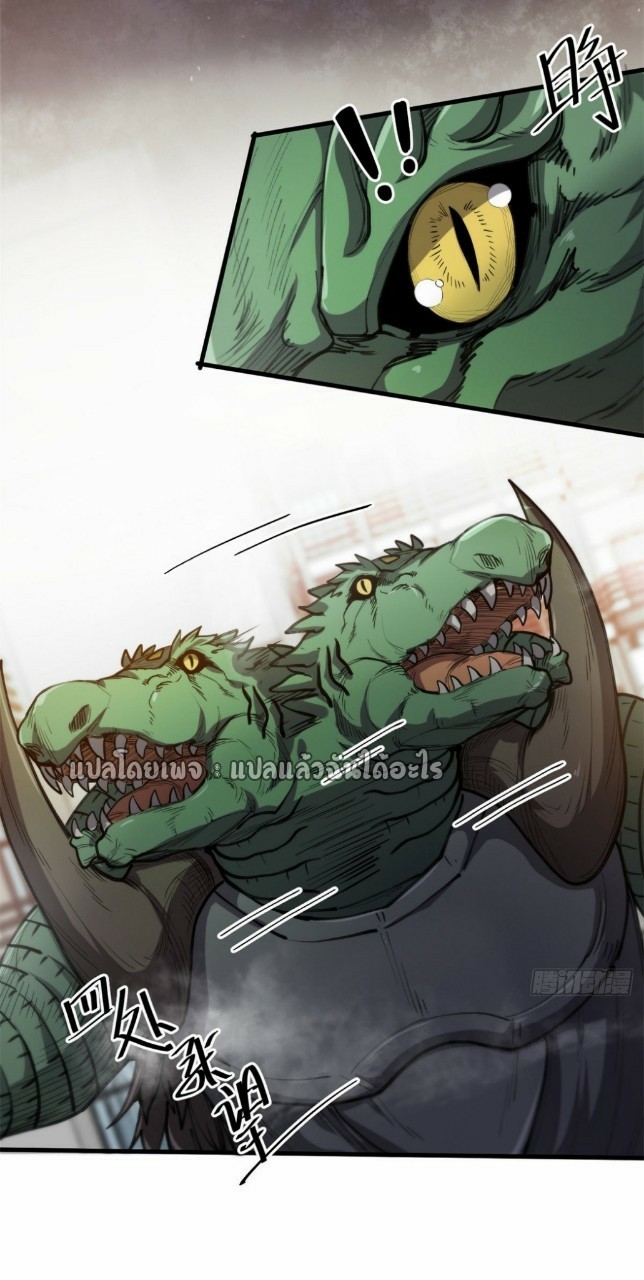 รูเล็ตเวิลด์ สุ่มไอเทมเอาชีวิตรอด ตอนที่ 44 หน้า 2
