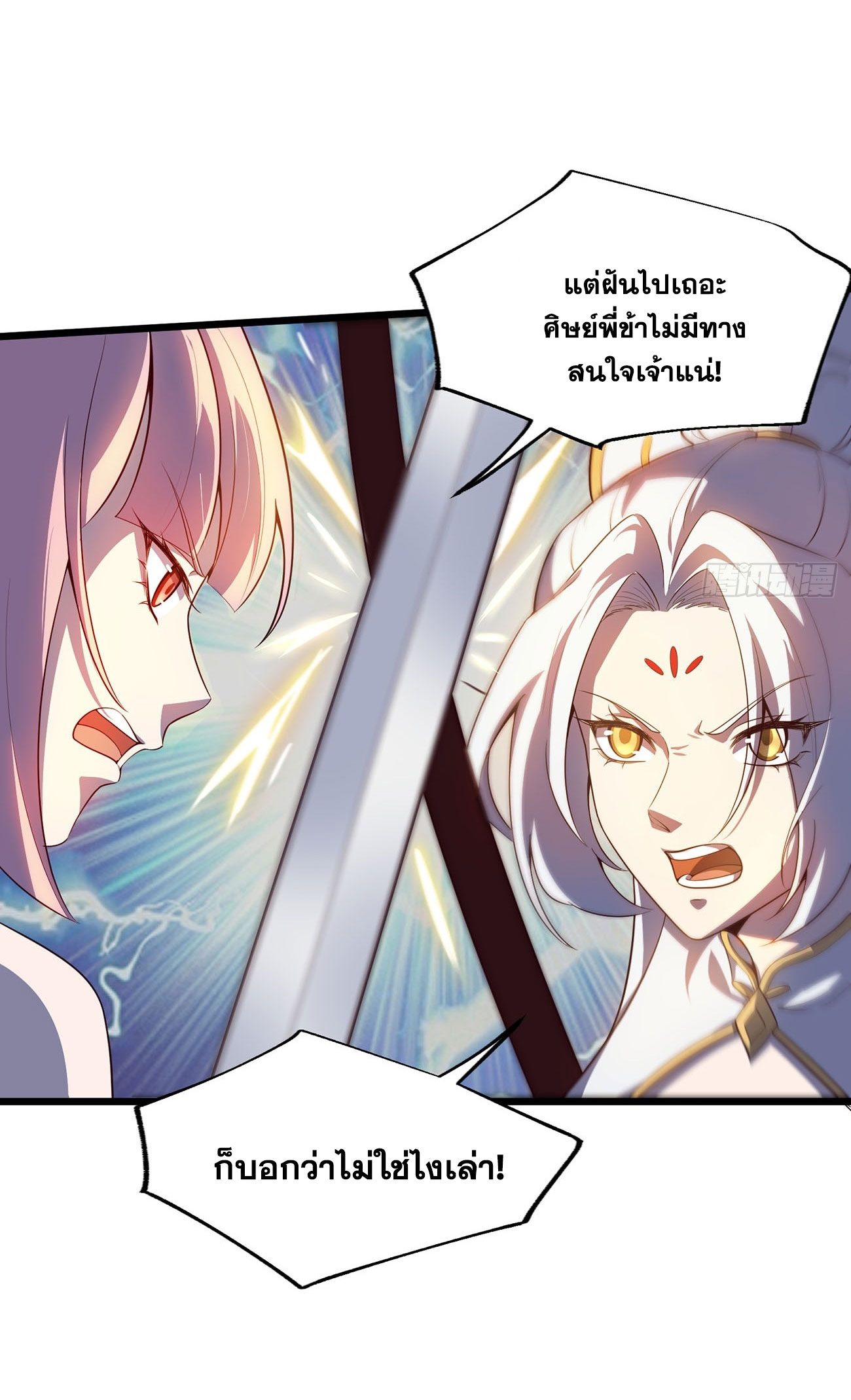 คนชอบธรรมอย่างผม ถูกระบบบังคับให้เป็นตัวร้าย ตอนที่ 9 หน้า 6