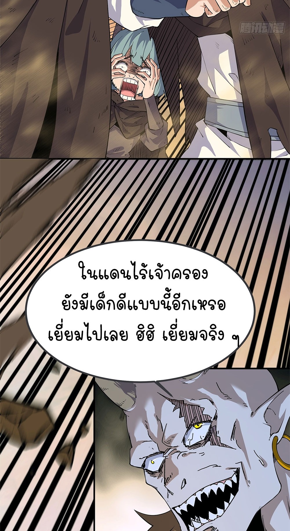 ภูเขาศพทะเลเลือด: การกลับมาของวีรบุรุษ | Mountains of Corpses and Seas of Blood | The Demon-Slaying Madman—Reborn as a Demon ตอนที่ 21 หน้า 71