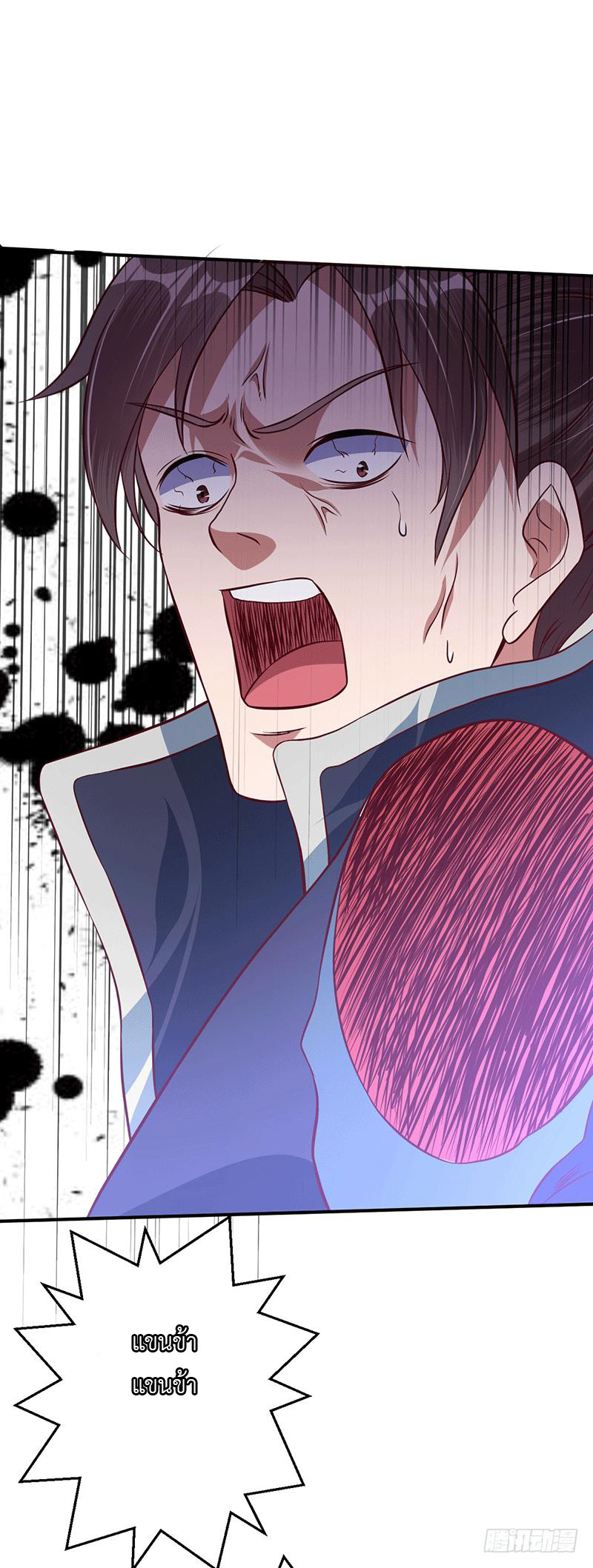 Peerless Scripture of Chaos ตอนที่ 19 หน้า 20