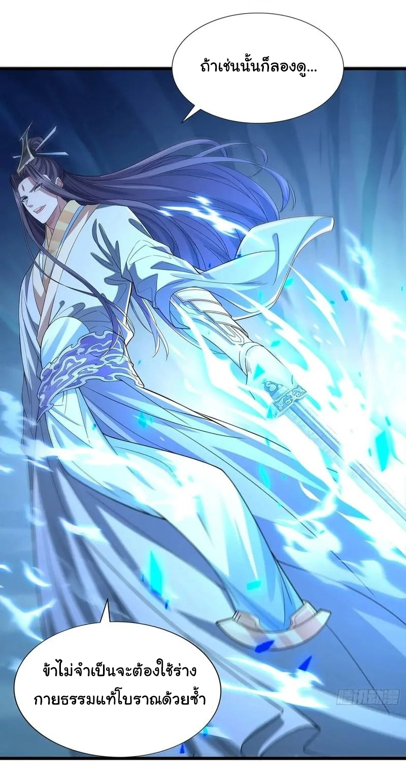 Life Exchange Club ตอนที่ 10 หน้า 5