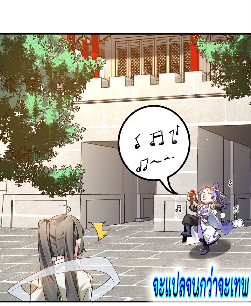 ตัวแปรจุติ ตอนที่ 75 หน้า 21