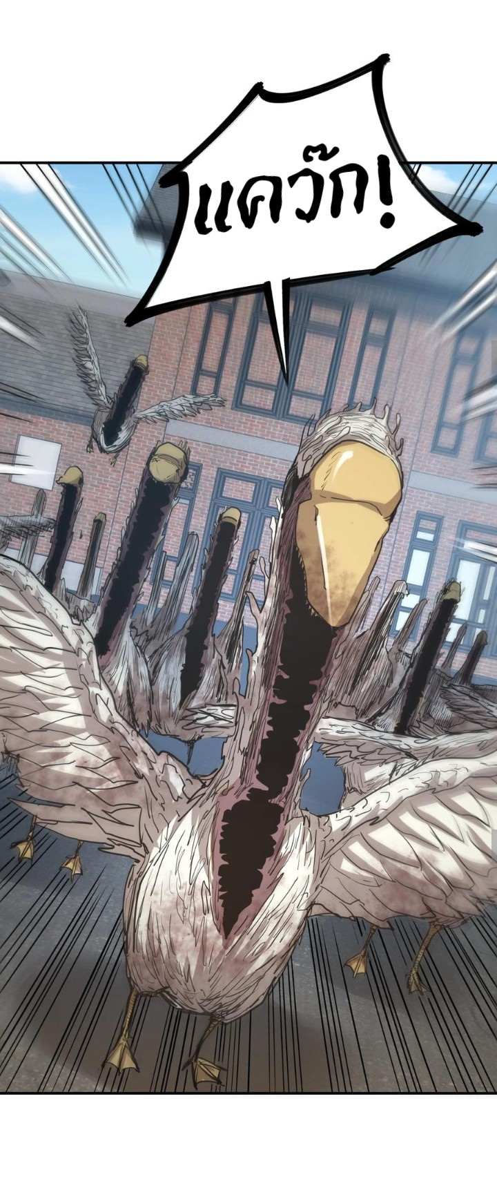 [ภัยพิบัติแห่งยุคสุดท้าย] ตอนที่ 18 หน้า 11