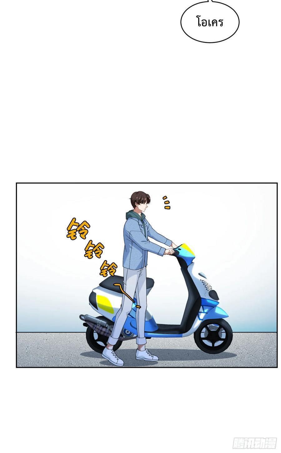 ระบบสุลต่านล้านล้านล้าน (เงินไม่จำกัด) ซื้อผู้หญิงทั้งโลก ตอนที่ 12 หน้า 3