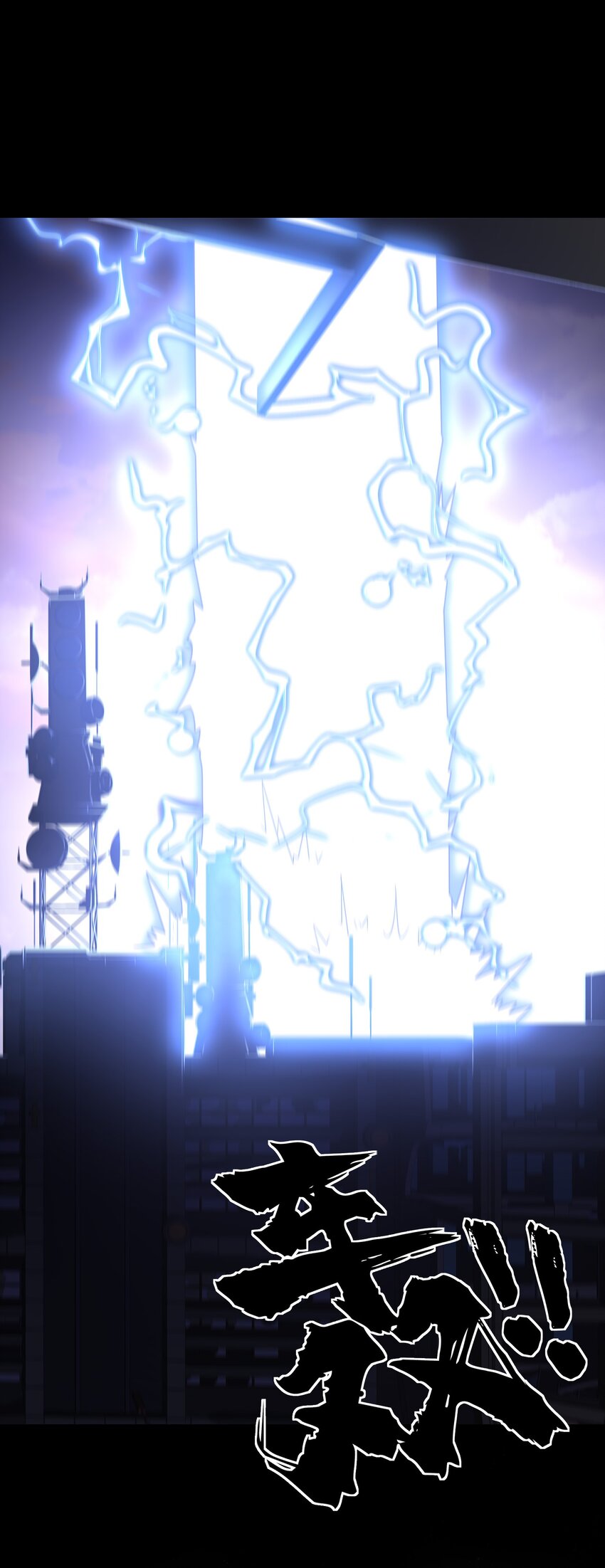 ยุคสมัยแห่งเทพ:โลกกลายเป็นเกมออนไลน์ Age of the Gods : The World Becomes an Online Game(ชนจีนแล้ว) ตอนที่ 13 หน้า 61