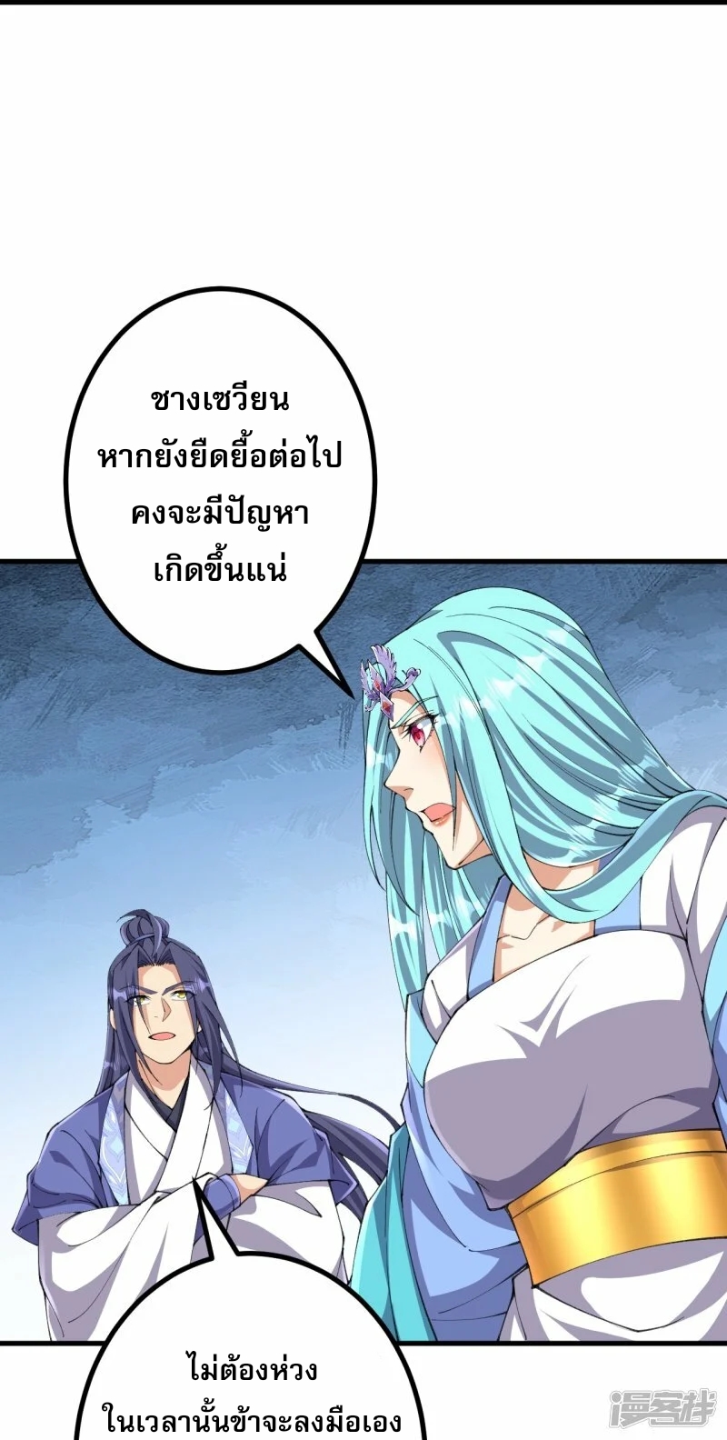 ผู้ขัดเกลาร่างกายที่แข็งแกร่งที่สุดในประวัติศาสตร์ ตอนที่ 174 หน้า 6