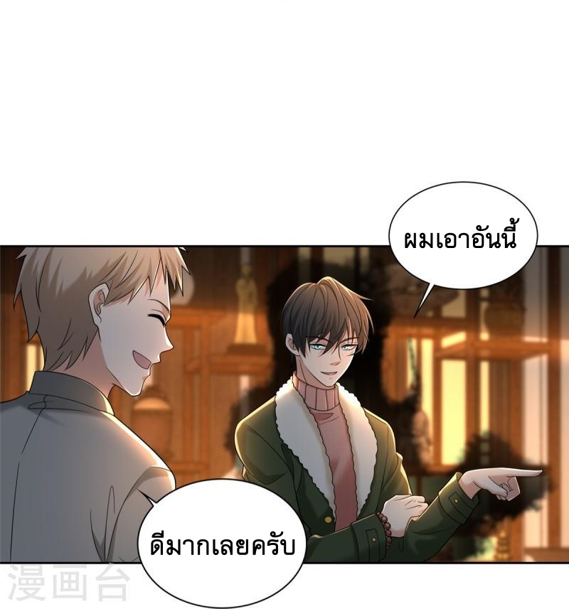 บุรุษไปรษณีย์ไม่จำกัด ตอนที่ 279 หน้า 15